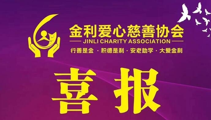 愛心助學，點燃希望！e起來，傳遞愛——愛心接力！傳遞一份愛心，點燃更多愛心！